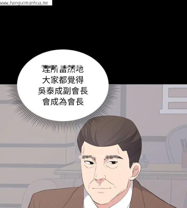 韩国漫画豪门千金的男人韩漫_豪门千金的男人-第23话在线免费阅读-韩国漫画-第100张图片