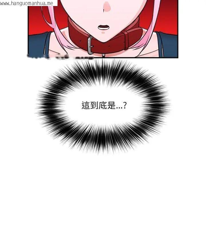 韩国漫画催眠手机韩漫_催眠手机-第76话在线免费阅读-韩国漫画-第123张图片