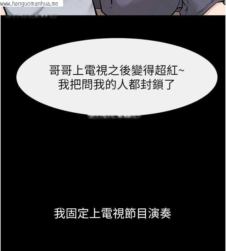 韩国漫画继母与继姐韩漫_继母与继姐-最终话-我会让妳们幸福在线免费阅读-韩国漫画-第113张图片