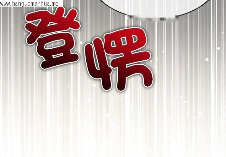 韩国漫画财富爱情二选一韩漫_财富爱情二选一-第14话在线免费阅读-韩国漫画-第182张图片