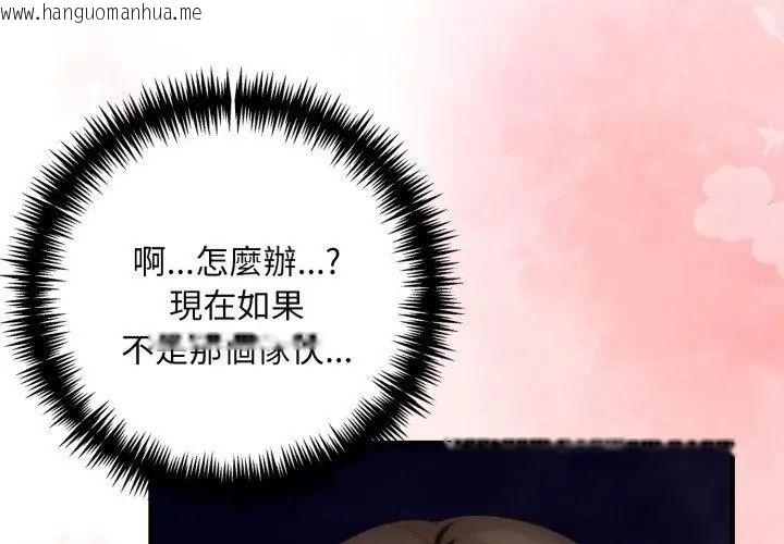 韩国漫画迟来的叛逆韩漫_迟来的叛逆-第10话在线免费阅读-韩国漫画-第56张图片