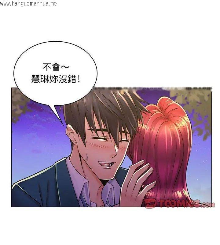 韩国漫画脱序教师韩漫_脱序教师-第18话在线免费阅读-韩国漫画-第21张图片