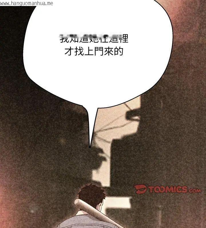 韩国漫画黑帮千金养成记/刺龙刺凤的女友韩漫_黑帮千金养成记/刺龙刺凤的女友-第32话在线免费阅读-韩国漫画-第144张图片