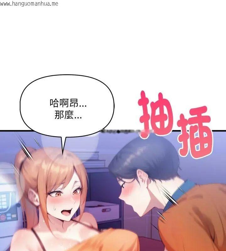 韩国漫画迟来的叛逆韩漫_迟来的叛逆-第10话在线免费阅读-韩国漫画-第3张图片