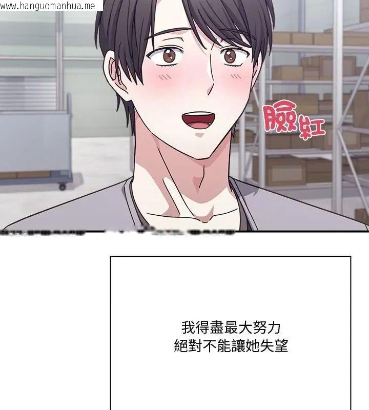 韩国漫画扑通扑通终极密码韩漫_扑通扑通终极密码-第23话在线免费阅读-韩国漫画-第73张图片