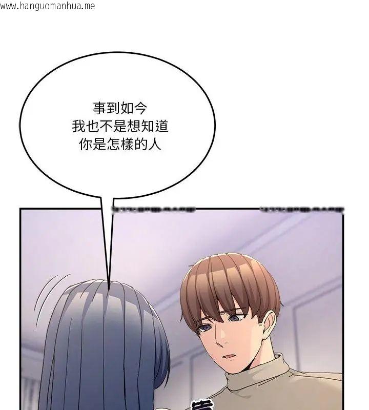 韩国漫画男人止步韩漫_男人止步-第62话在线免费阅读-韩国漫画-第154张图片