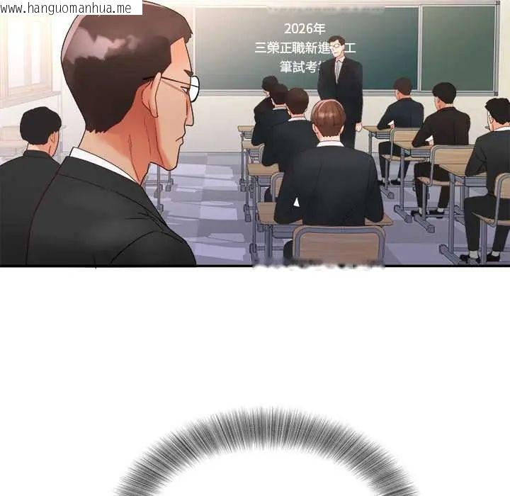 韩国漫画小吃摊的火辣老板娘韩漫_小吃摊的火辣老板娘-第10话在线免费阅读-韩国漫画-第70张图片