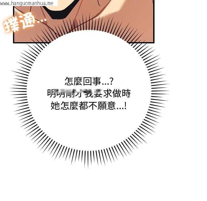 韩国漫画魔法少女退役后韩漫_魔法少女退役后-第23话在线免费阅读-韩国漫画-第167张图片