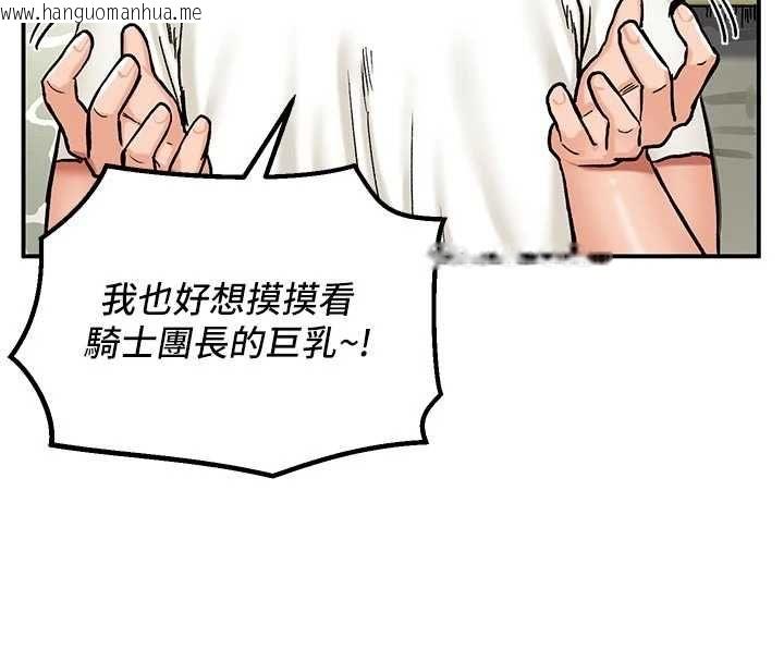 韩国漫画这一世我要开后宫韩漫_这一世我要开后宫-第14话-子宫装不下了在线免费阅读-韩国漫画-第91张图片