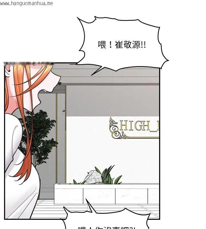 韩国漫画催眠手机韩漫_催眠手机-第76话在线免费阅读-韩国漫画-第7张图片