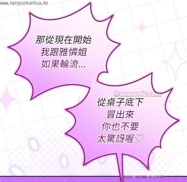 韩国漫画难言之秘/说不出口的秘密韩漫_难言之秘/说不出口的秘密-第53话在线免费阅读-韩国漫画-第45张图片