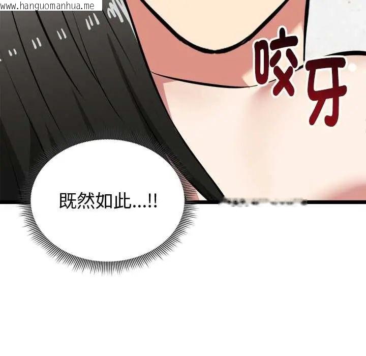韩国漫画启动复仇系统/超真实征服游戏韩漫_启动复仇系统/超真实征服游戏-第28话在线免费阅读-韩国漫画-第59张图片