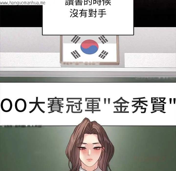 韩国漫画最后的冲刺/冲刺重考班韩漫_最后的冲刺/冲刺重考班-第68话在线免费阅读-韩国漫画-第66张图片