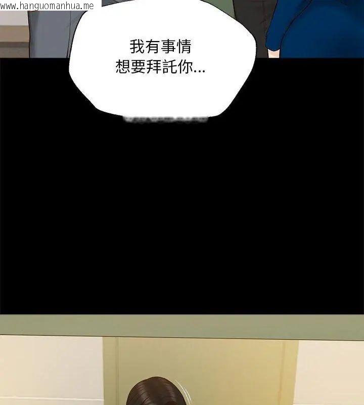 韩国漫画无限轮回的一天韩漫_无限轮回的一天-第16话在线免费阅读-韩国漫画-第57张图片
