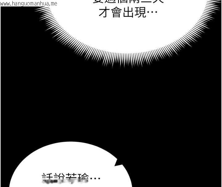 韩国漫画太妹攻略指南韩漫_太妹攻略指南-第55话-赏罚分明的主人在线免费阅读-韩国漫画-第58张图片