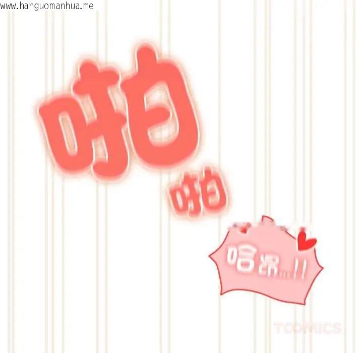 韩国漫画与众不同的兄妹/我家的掌上明珠韩漫_与众不同的兄妹/我家的掌上明珠-第53话在线免费阅读-韩国漫画-第129张图片