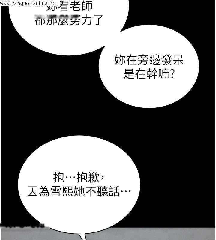 韩国漫画太妹攻略指南韩漫_太妹攻略指南-第55话-赏罚分明的主人在线免费阅读-韩国漫画-第59张图片