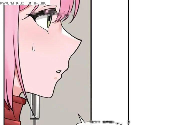 韩国漫画催眠手机韩漫_催眠手机-第76话在线免费阅读-韩国漫画-第107张图片