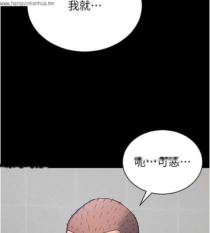 韩国漫画太妹攻略指南韩漫_太妹攻略指南-第55话-赏罚分明的主人在线免费阅读-韩国漫画-第34张图片