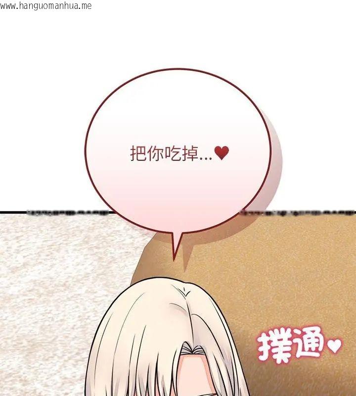 韩国漫画少爷的替身韩漫_少爷的替身-第58话在线免费阅读-韩国漫画-第76张图片