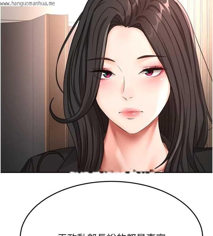 韩国漫画顶加套房的春天韩漫_顶加套房的春天-第73话-英雄救美反被陷害在线免费阅读-韩国漫画-第125张图片