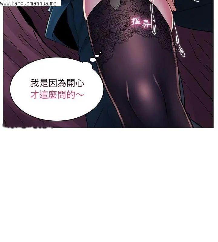 韩国漫画脱序教师韩漫_脱序教师-第18话在线免费阅读-韩国漫画-第43张图片