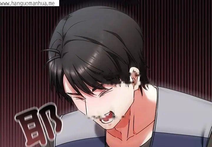 韩国漫画扑通扑通终极密码韩漫_扑通扑通终极密码-第23话在线免费阅读-韩国漫画-第11张图片