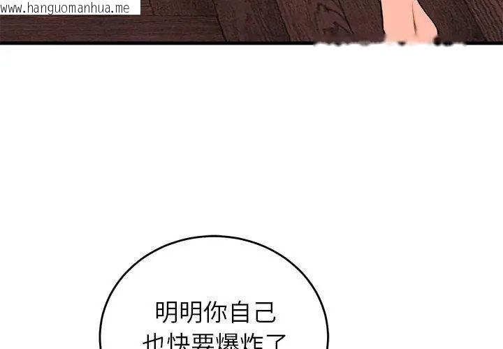 韩国漫画少爷的替身韩漫_少爷的替身-第58话在线免费阅读-韩国漫画-第23张图片