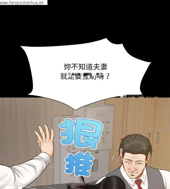 韩国漫画无限轮回的一天韩漫_无限轮回的一天-第16话在线免费阅读-韩国漫画-第156张图片