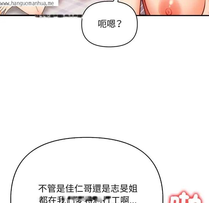韩国漫画刺激的速食店大夜班韩漫_刺激的速食店大夜班-第19话在线免费阅读-韩国漫画-第21张图片