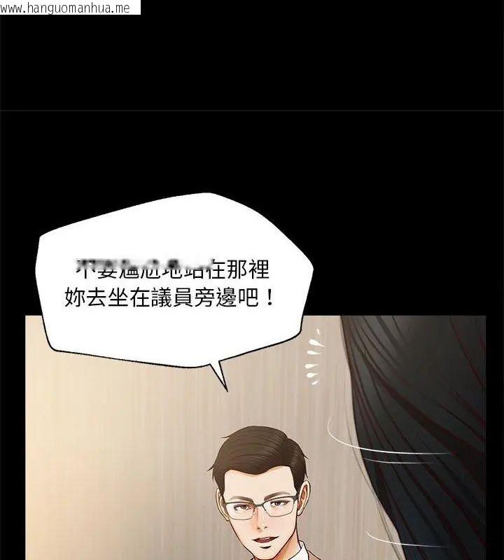 韩国漫画无限轮回的一天韩漫_无限轮回的一天-第16话在线免费阅读-韩国漫画-第97张图片
