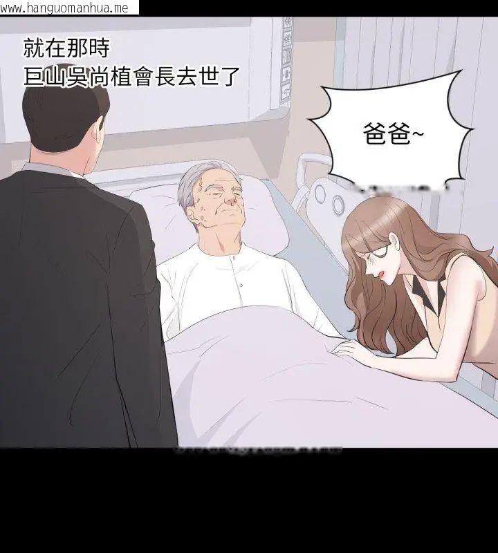 韩国漫画豪门千金的男人韩漫_豪门千金的男人-第23话在线免费阅读-韩国漫画-第99张图片