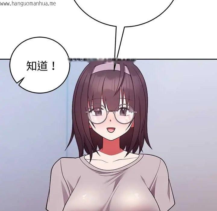 韩国漫画难言之秘/说不出口的秘密韩漫_难言之秘/说不出口的秘密-第53话在线免费阅读-韩国漫画-第73张图片