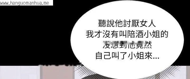 韩国漫画豪门千金的男人韩漫_豪门千金的男人-第23话在线免费阅读-韩国漫画-第5张图片