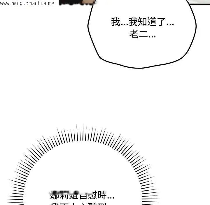 韩国漫画魔法少女退役后韩漫_魔法少女退役后-第23话在线免费阅读-韩国漫画-第38张图片