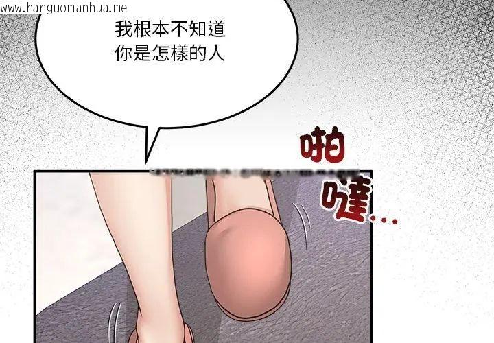 韩国漫画男人止步韩漫_男人止步-第62话在线免费阅读-韩国漫画-第152张图片