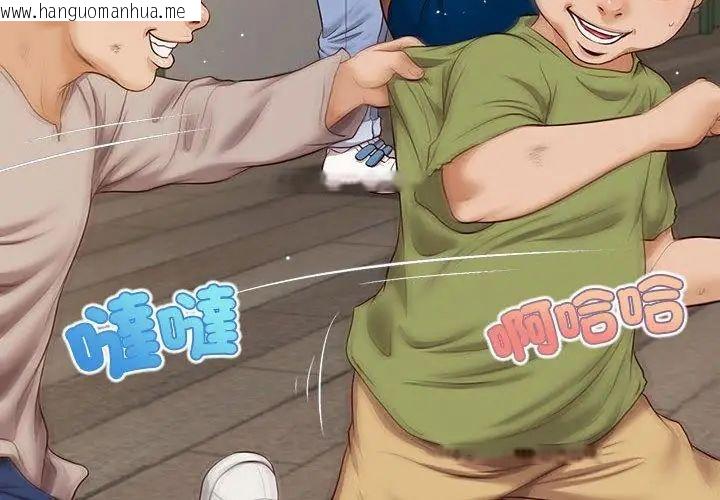 韩国漫画无限轮回的一天韩漫_无限轮回的一天-第16话在线免费阅读-韩国漫画-第65张图片