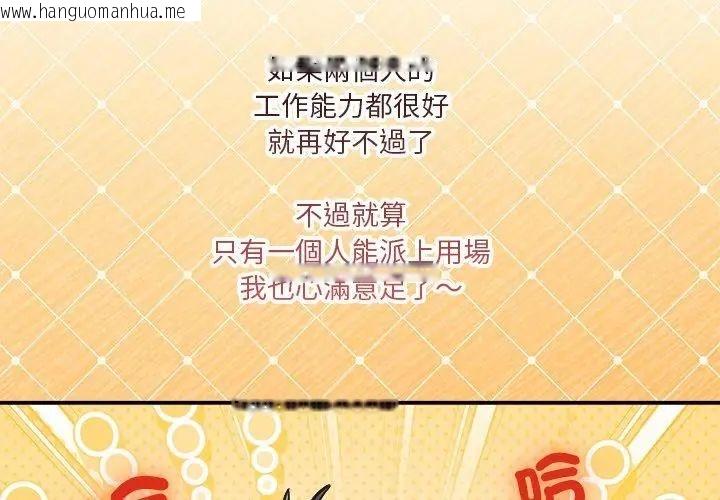 韩国漫画扑通扑通终极密码韩漫_扑通扑通终极密码-第23话在线免费阅读-韩国漫画-第53张图片