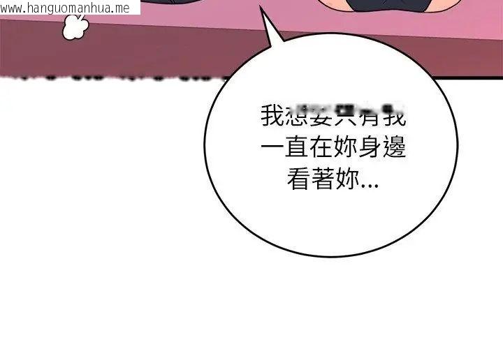 韩国漫画少爷的替身韩漫_少爷的替身-第58话在线免费阅读-韩国漫画-第149张图片