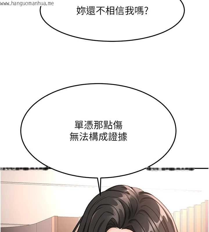 韩国漫画顶加套房的春天韩漫_顶加套房的春天-第73话-英雄救美反被陷害在线免费阅读-韩国漫画-第110张图片