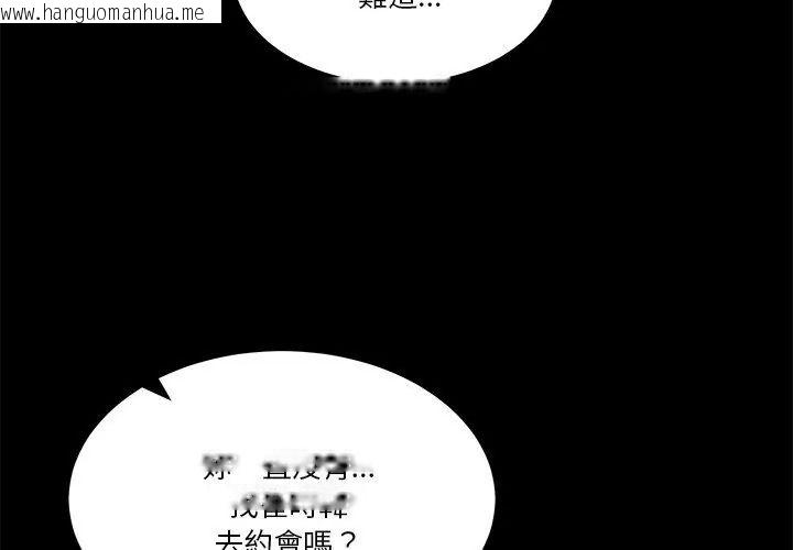 韩国漫画男人止步韩漫_男人止步-第62话在线免费阅读-韩国漫画-第95张图片