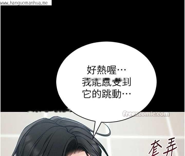 韩国漫画太妹攻略指南韩漫_太妹攻略指南-第55话-赏罚分明的主人在线免费阅读-韩国漫画-第75张图片