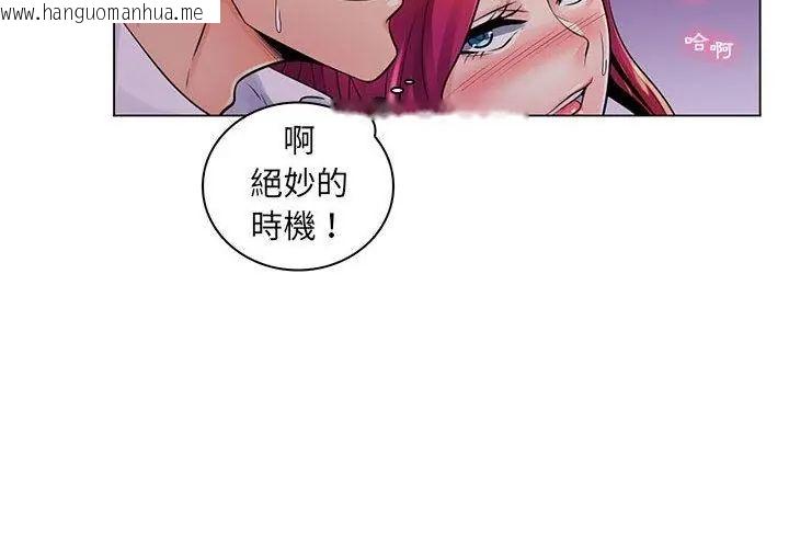 韩国漫画脱序教师韩漫_脱序教师-第18话在线免费阅读-韩国漫画-第53张图片