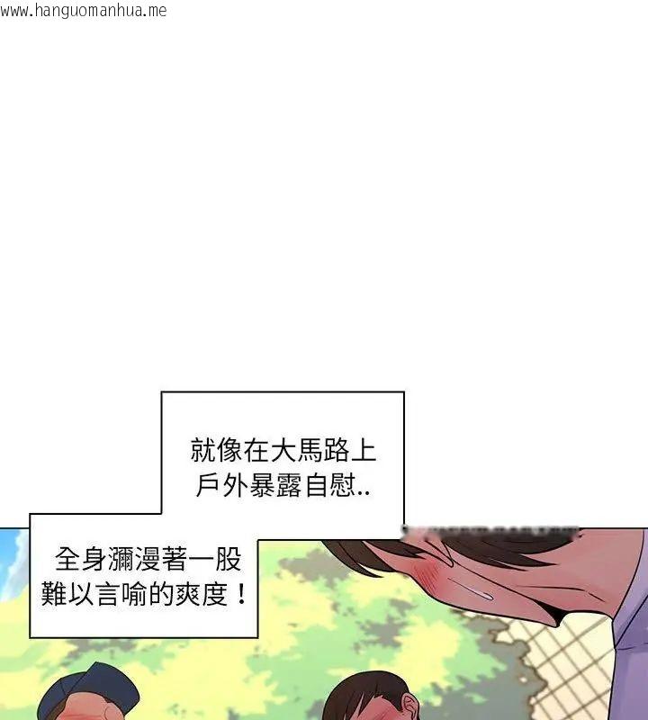 韩国漫画脱序教师韩漫_脱序教师-第18话在线免费阅读-韩国漫画-第82张图片