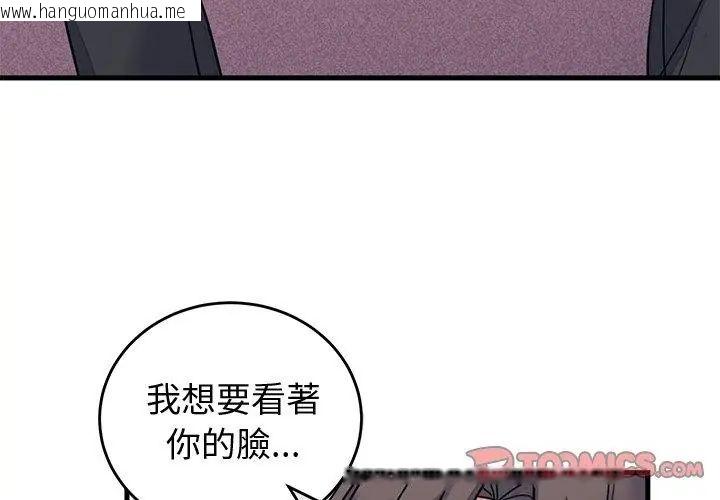 韩国漫画少爷的替身韩漫_少爷的替身-第58话在线免费阅读-韩国漫画-第74张图片