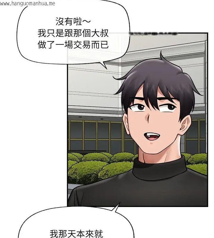 韩国漫画催眠手机韩漫_催眠手机-第76话在线免费阅读-韩国漫画-第61张图片