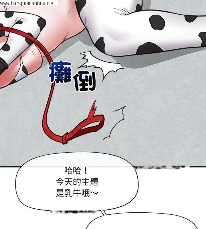韩国漫画催眠手机韩漫_催眠手机-第76话在线免费阅读-韩国漫画-第132张图片