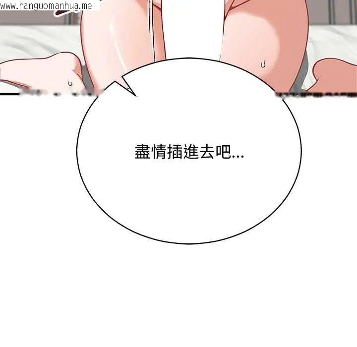 韩国漫画魔法少女退役后韩漫_魔法少女退役后-第23话在线免费阅读-韩国漫画-第123张图片