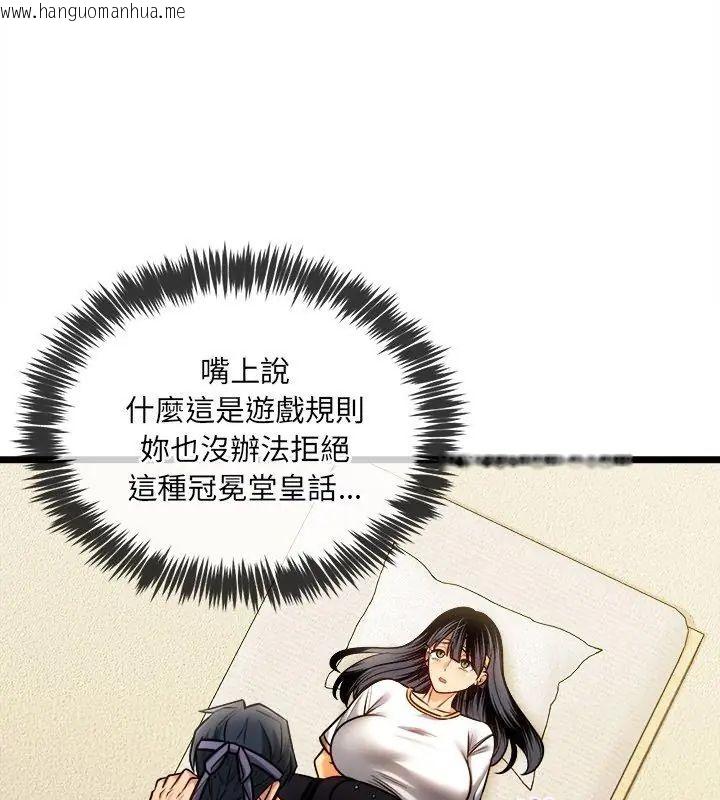 韩国漫画财富爱情二选一韩漫_财富爱情二选一-第14话在线免费阅读-韩国漫画-第108张图片