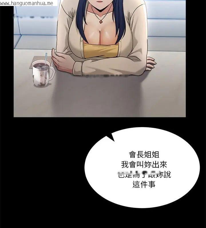 韩国漫画男人止步韩漫_男人止步-第62话在线免费阅读-韩国漫画-第121张图片